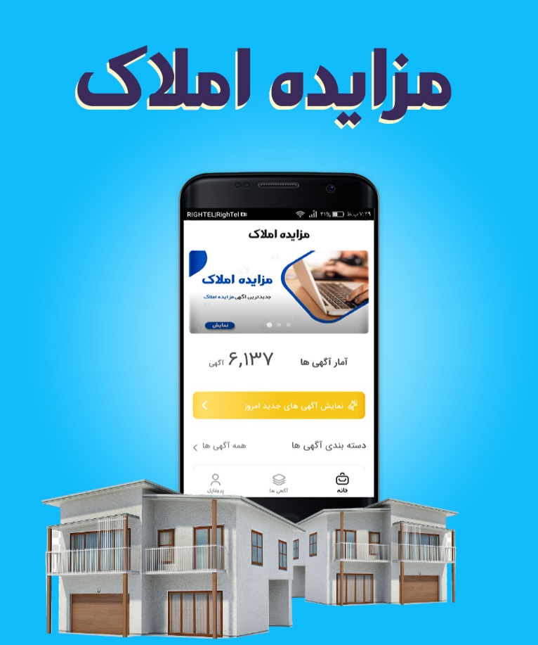 ads_insta_monagheseyar-mozyde-amlak-app